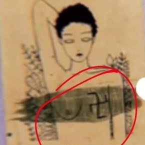 Suástica cobre desenho sobre câncer de mama em cidade universitária no Mato Grosso do Sul. Não é só no RS que&nbsp;atacam